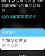 Apple Watch 首發實測！再告訴你 6 大必載 APP！