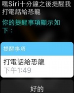 Apple Watch 首發實測！再告訴你 6 大必載 APP！