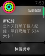 Apple Watch 首發實測！再告訴你 6 大必載 APP！