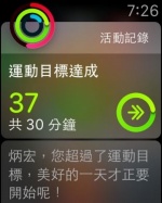 Apple Watch 首發實測！再告訴你 6 大必載 APP！