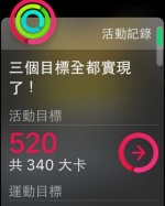 Apple Watch 首發實測！再告訴你 6 大必載 APP！
