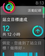 Apple Watch 首發實測！再告訴你 6 大必載 APP！