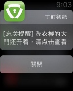 Apple Watch 首發實測！再告訴你 6 大必載 APP！