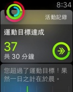 Apple Watch 首發實測！再告訴你 6 大必載 APP！