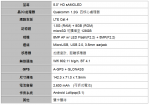 5 千元入門機對決!三星 Galaxy J3、HTC Desire 530 在台開賣