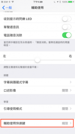 夜裡追劇降低雙眼負擔！快設定iPhone 低光模式 (內有教學影片)