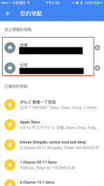 明天開始不遲到！Google Maps 新功能幫你算好出門時間！