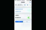 iOS 10 即將正式釋出!快看將改變生活的 8 大功能!