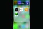 iOS 10 即將正式釋出!快看將改變生活的 8 大功能!