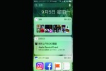 iOS 10 即將正式釋出!快看將改變生活的 8 大功能!