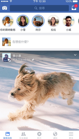 這些一定要會！Facebook 近期更新的 5 大好用功能一次看！