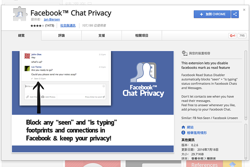 Facebook Messenger「已讀」標簽超惱人！快用這 3 招秘技輕鬆隱藏！