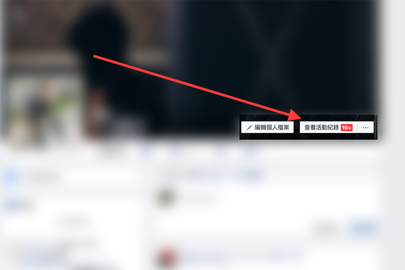 你在 臉書 上的曝光度有多高？從這個地方檢查一目瞭然
