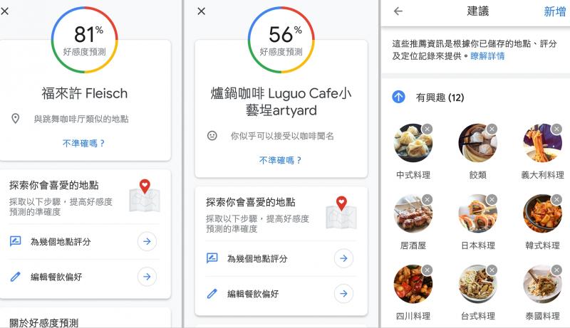 Google 地圖新增這項「超神準」的貼心功能！找美食餐廳、咖啡店更實用