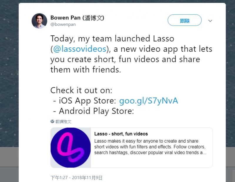 嚮抖音 TikTok 緻敬？ FB 臉書悄悄推齣對嘴短影片「Lasso 」App