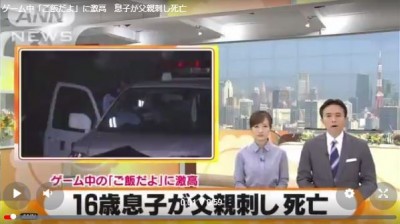 一句「吃飯囉!」打斷這件事 16歲男拿菜刀弒父 一句「吃飯囉!」打斷這件事 16歲男拿菜刀弒父
