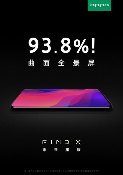 4年磨一劍!OPPO旗艦Find X回歸倒數 最高屏占比93.8% 4年磨一劍!OPPO旗艦Find X回歸倒數 最高屏占比93.8%