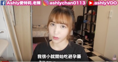 13歲開始吃避孕藥 網紅胸部冒硬塊暴哭 13歲開始吃避孕藥 網紅胸部冒硬塊暴哭