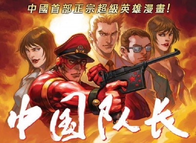 中複製拍《中國隊長》 《復仇者》導演急撇關係 中複製拍《中國隊長》 《復仇者》導演急撇關係