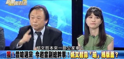 不爽柯P被轟「搭公車作秀」 換高嘉瑜翻白眼了! 不爽柯P被轟「搭公車作秀」 換高嘉瑜翻白眼了!