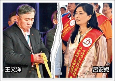 呂安妮從未扶正 王文洋淪為「最親密陌生人」 呂安妮從未扶正 王文洋淪為「最親密陌生人」
