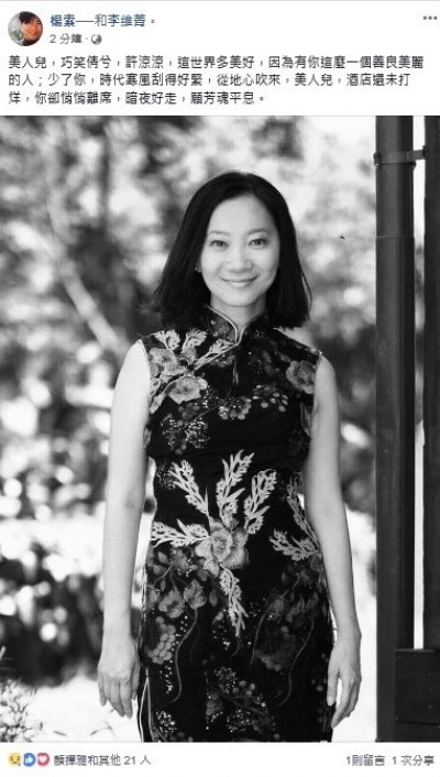 《我是許涼涼》作家李維菁癌逝 享年49歲 《我是許涼涼》作家李維菁癌逝 享年49歲