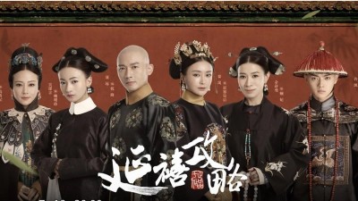 《延禧》姐妹劇傳明年開拍!原班人馬再推新攻略系列 《延禧》姐妹劇傳明年開拍!原班人馬再推新攻略系列
