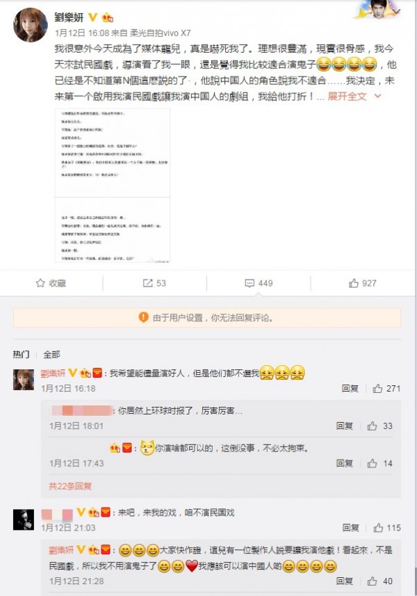 G奶女星劉樂妍在微博上，語出驚人表示想演中國人，還稱日本是鬼子。（圖擷取自劉樂妍微博）