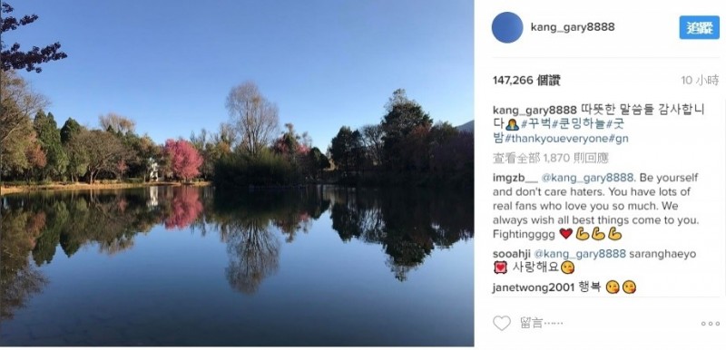 Gary閃婚掀波瀾 今首度發聲說瞭這一句