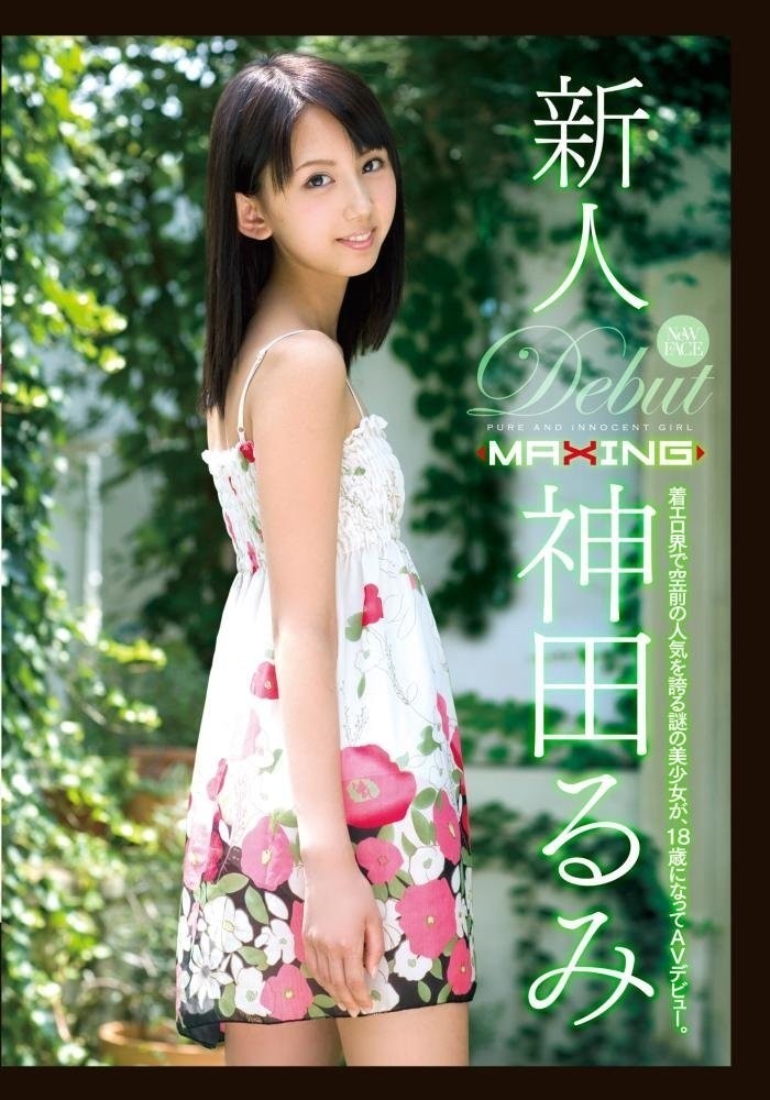 AV女優整成蛇精女 復活宣告進軍無碼界 - 自由娛樂