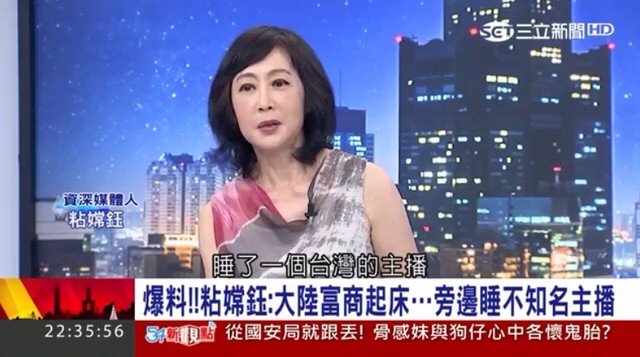 瞎爆知名主播陪睡中國富商 名嘴「人命關天」封口