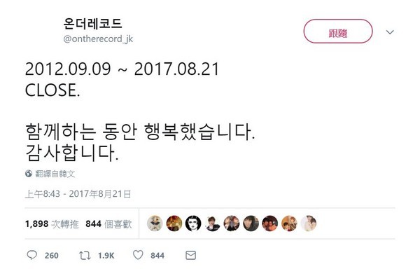 SHINee溫流涉性騷人氣暴跌 掀粉絲團關站潮