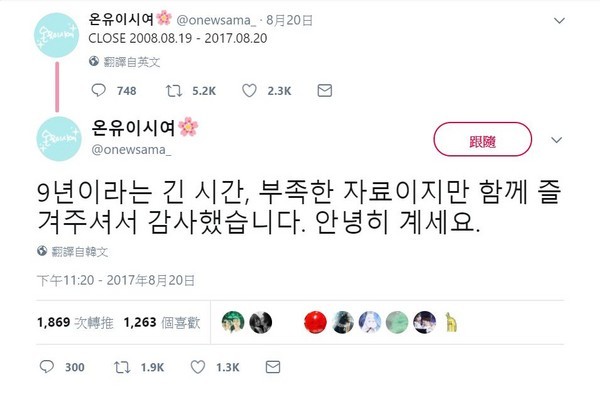 SHINee溫流涉性騷人氣暴跌 掀粉絲團關站潮