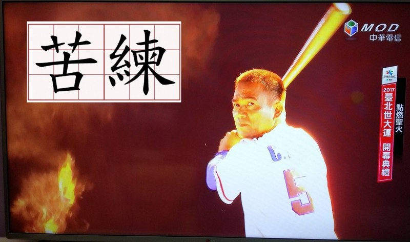 台灣低級失誤自爆慘輸韓國 徐展元：氣到哭不齣來