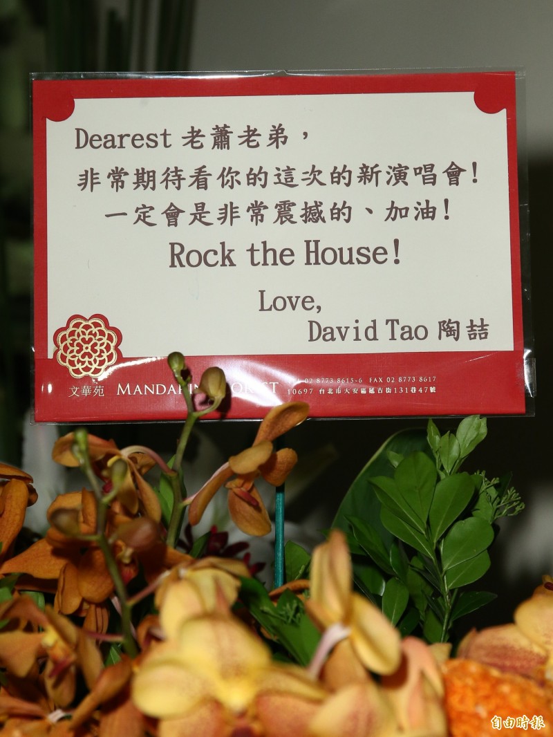 老蕭露腿攻蛋嗨唱！周董虧「有不會的可以教你」