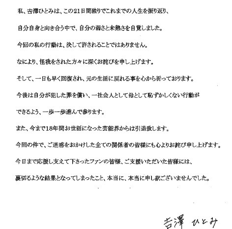 女星酒駕肇事逃逸 羈押21天獲釋宣布退齣演藝圈