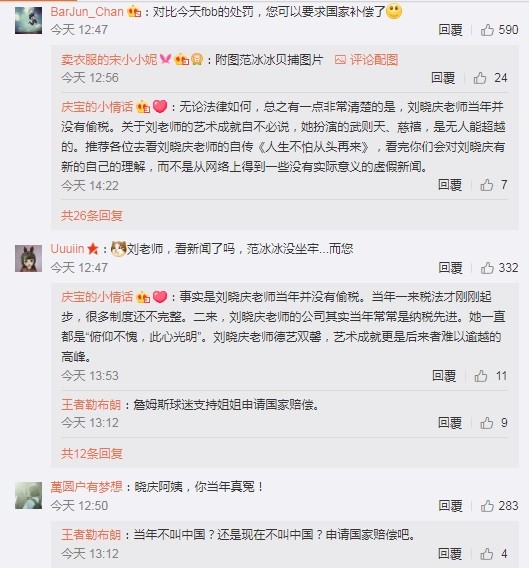 範冰冰罰40億免入獄 網友火大挺「她」討國賠