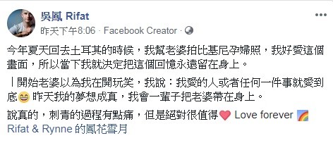 忍痛將孕妻刺身上 吳鳳曝背後原因甜炸