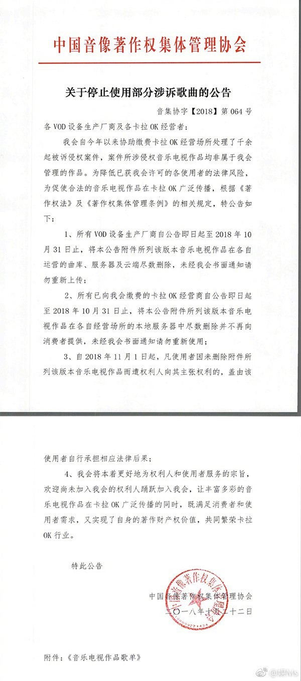 這些神麯遭中國KTV下架 中國網軍諷「以後隻能唱國歌」