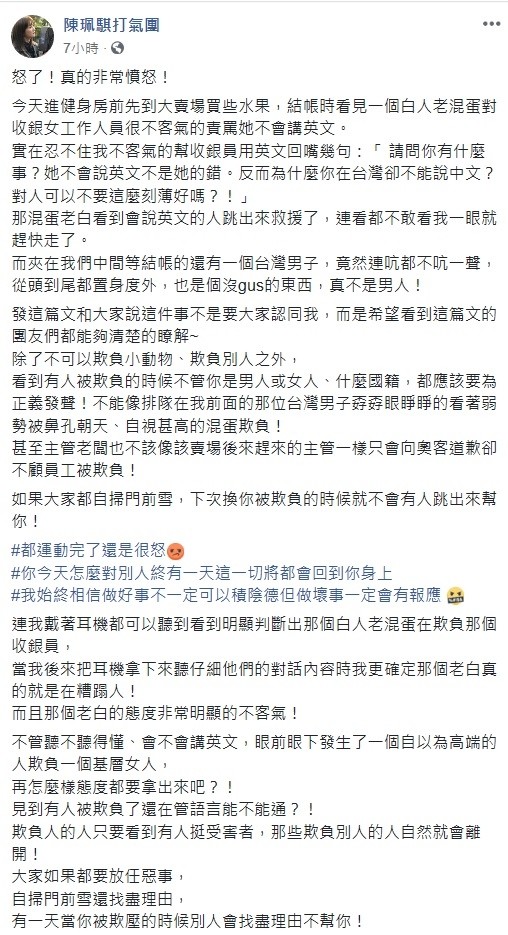 見老外狠罵收銀員 台劇女神怒嗆：你在台灣！