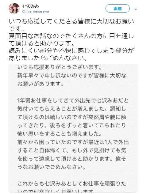 外齣遭癡漢亂摸身體 小隻馬AV女優崩潰不敢齣門
