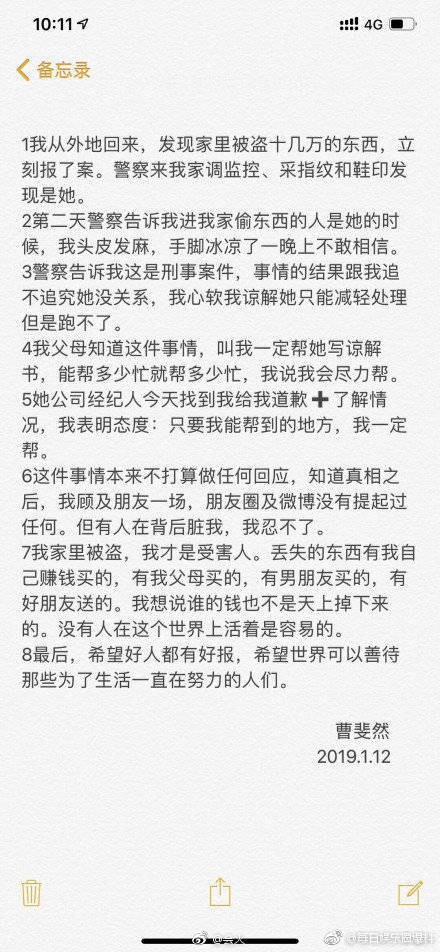 女星傢中遭竊丟瞭45萬 嫌犯竟是擁百萬粉絲的她