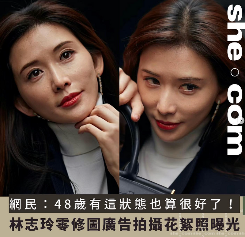 林志玲廣告零修圖照流出 48歲真實狀態網嚇壞 自由娛樂