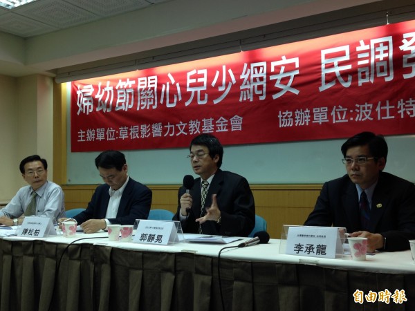 「草根影響力文教基金會」今天公布一份民調結果,每7個小孩有1個遇到網路詐騙或糾紛。(記者林曉雲攝)