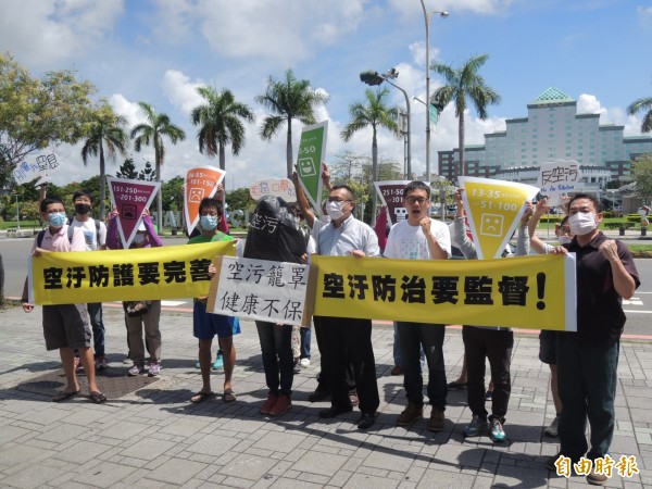 台南空污防護自救會在市政府永華路前召開記者會，並戴口罩抗議。（記者蔡文居攝）