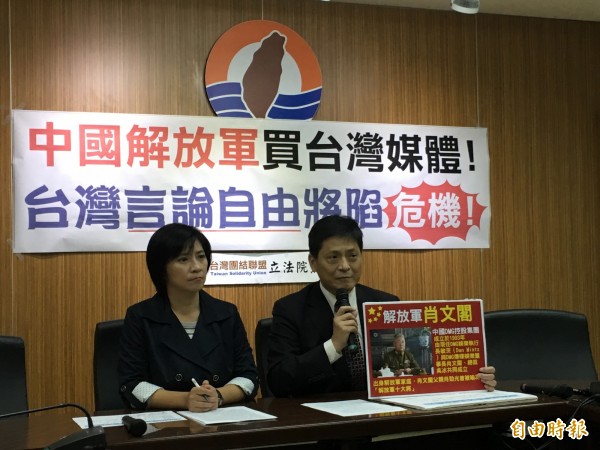 立法院台聯黨團上午召開記者會,堅決反對中資購買台灣媒體。(記者邱燕玲攝)