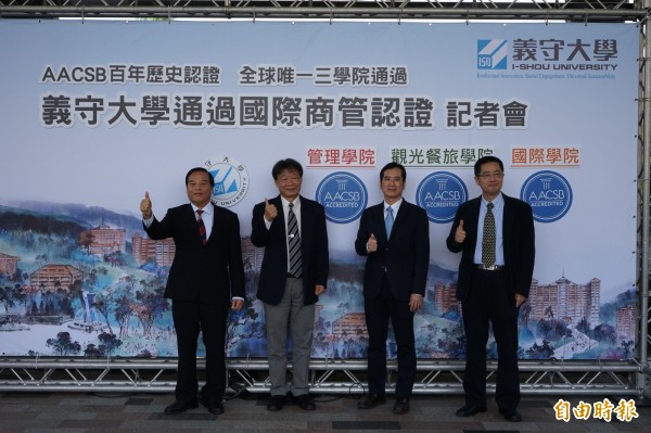 義守大學校長蕭介夫(左一)與3學院院長慶祝通過國際商管教育促進會(AACSB)認證。(記者黃旭磊攝)