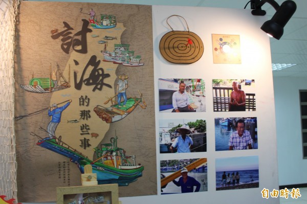 學生做出的討海人海報和鏢靶。(記者張聰秋攝)