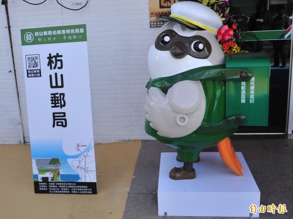 超萌伯勞鳥郵差。(記者蔡宗憲攝)