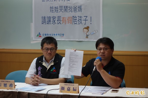 全教總指出,幼兒在校施打疫苗,除了小孩哭鬧無法控管,也達不到疫苗施打後半小時內診間觀察程序,家長也無法了解孩子健康狀況,建議政府應讓家長有假可以陪孩子打針。(記者吳柏軒攝)